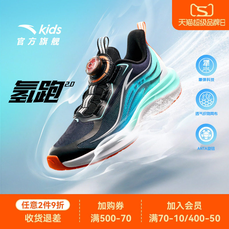 安踏男童运动鞋氢跑儿童鞋子2026春夏季新款防滑青少年学生跑步鞋