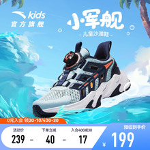 安踏男童凉鞋儿童溯溪鞋小军舰2025夏季新款网面轻便透气运动鞋子