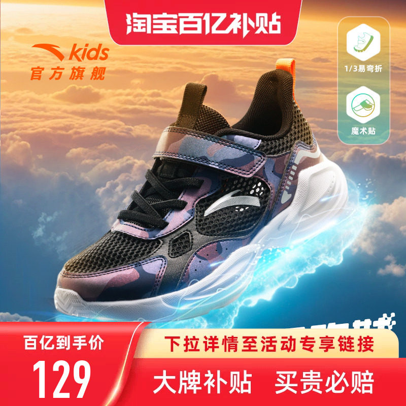 安踏男童鞋子儿童运动鞋2026年春夏新款轻便防水青少年网面跑步鞋