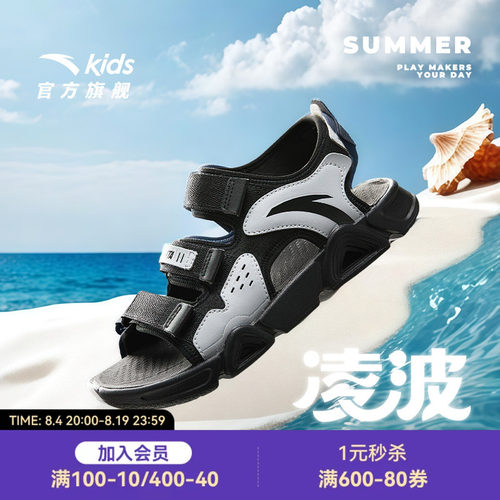 安踏儿童男大童沙滩鞋