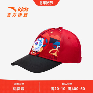 【2026新年红色拜年鞋服系列】安踏儿童帽子男女童鸭舌帽棒球帽