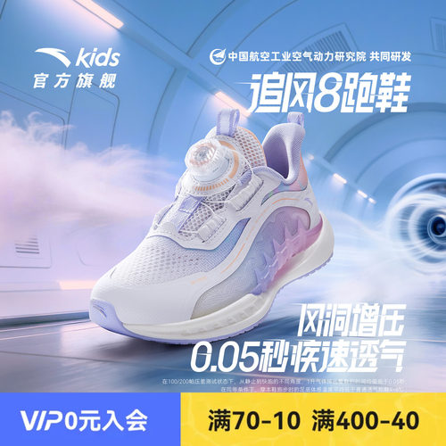 安踏儿童女小童运动跑鞋