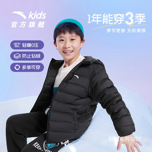安踏儿童轻薄连帽羽绒服
