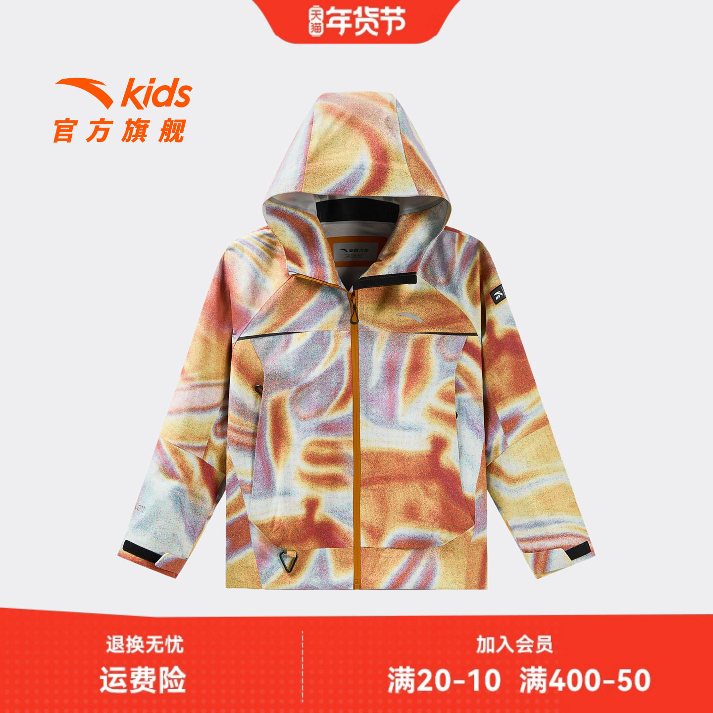 安踏儿童男大童冲锋衣2026年新款防水防风中大童连帽薄外套冲锋衣