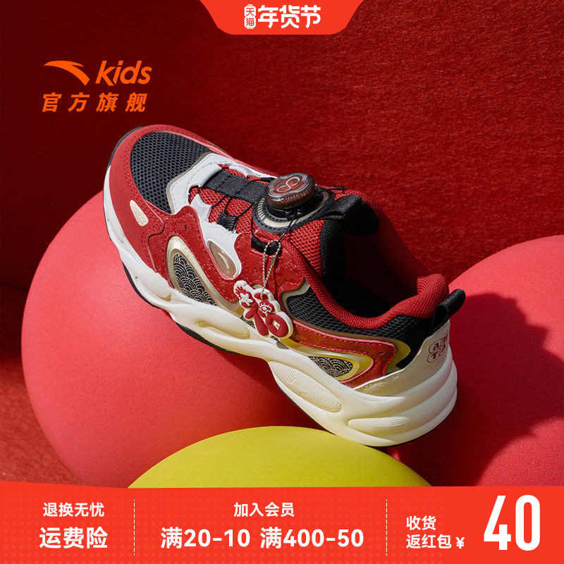 新年限定丨安踏男童休闲鞋星芒儿童运动鞋2026春季新款青少年鞋子,童鞋/婴儿鞋/亲子鞋,运动鞋,淘宝优惠券,粉丝福利购,淘宝优惠卷