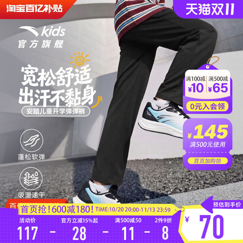 安踏儿童裤子春秋款速干运动长裤