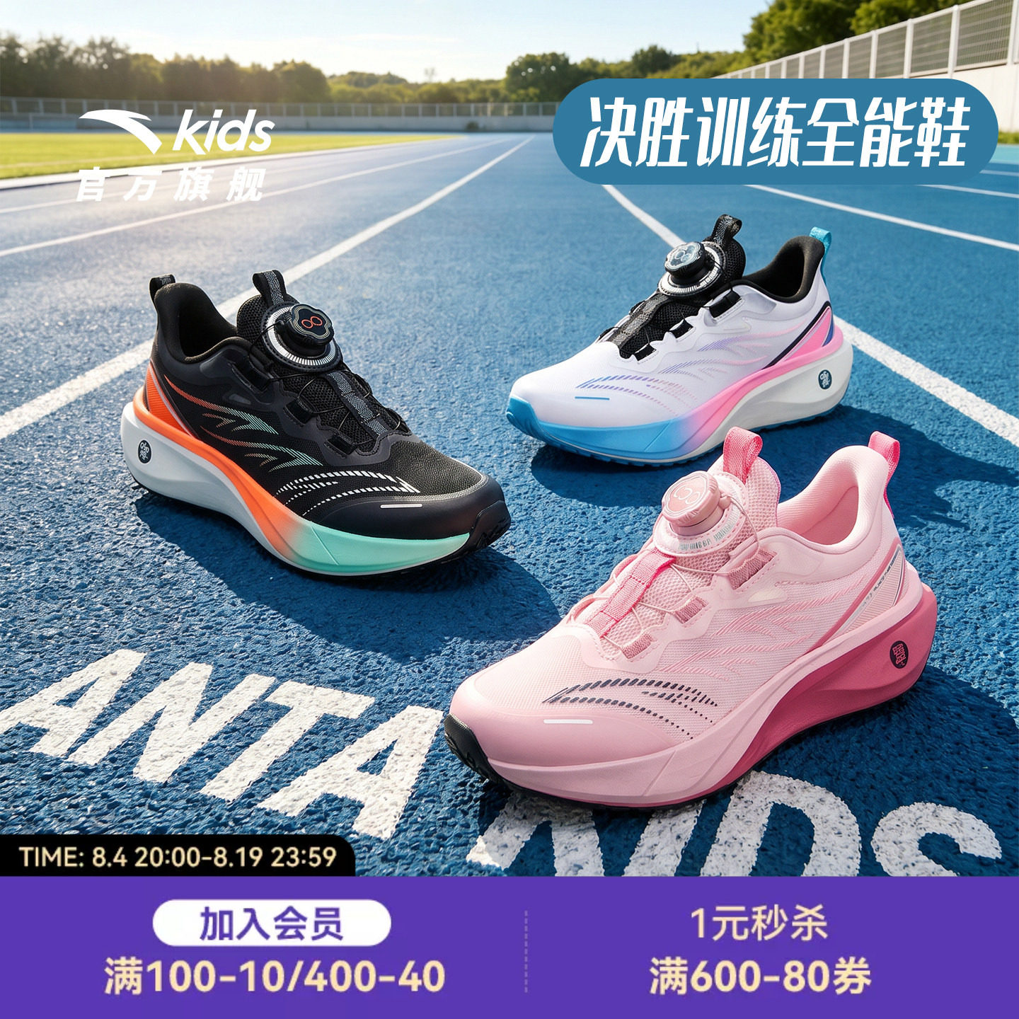 决胜|安踏男童跑步鞋儿童运动鞋