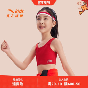【2026新年红色拜年鞋服系列】小云燕安踏女童内衣防凸点小学生