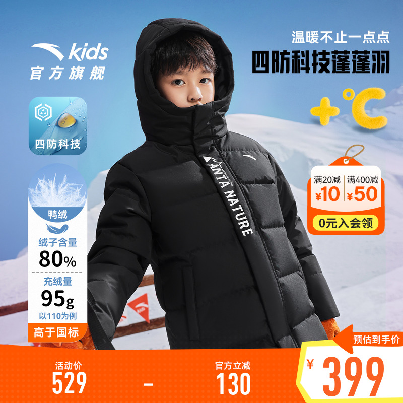 安踏儿童男女大童中长羽绒服