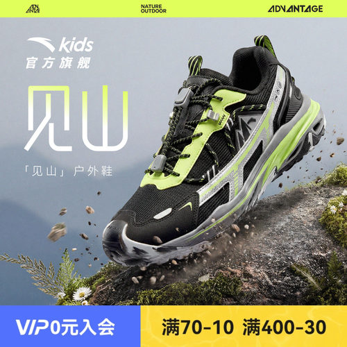 见山安踏男童户外徒步登山暴走鞋