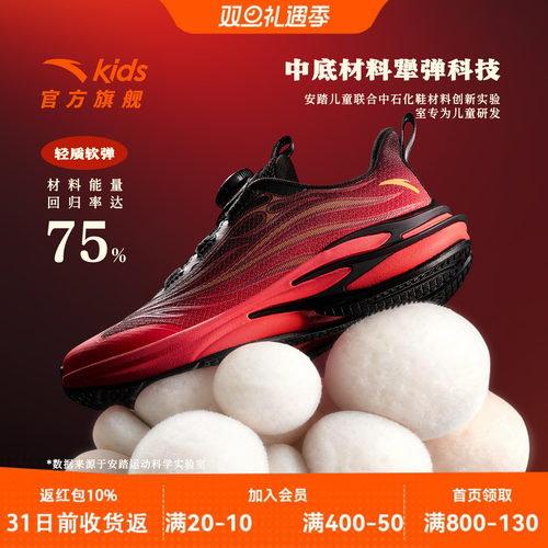 安踏男童赤焰龙腾运动鞋