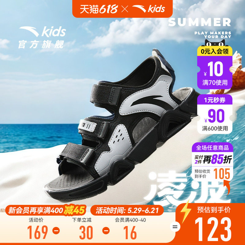 安踏男童凉鞋儿童溯溪鞋凌波2026夏季新款男孩中大童防滑防臭鞋子