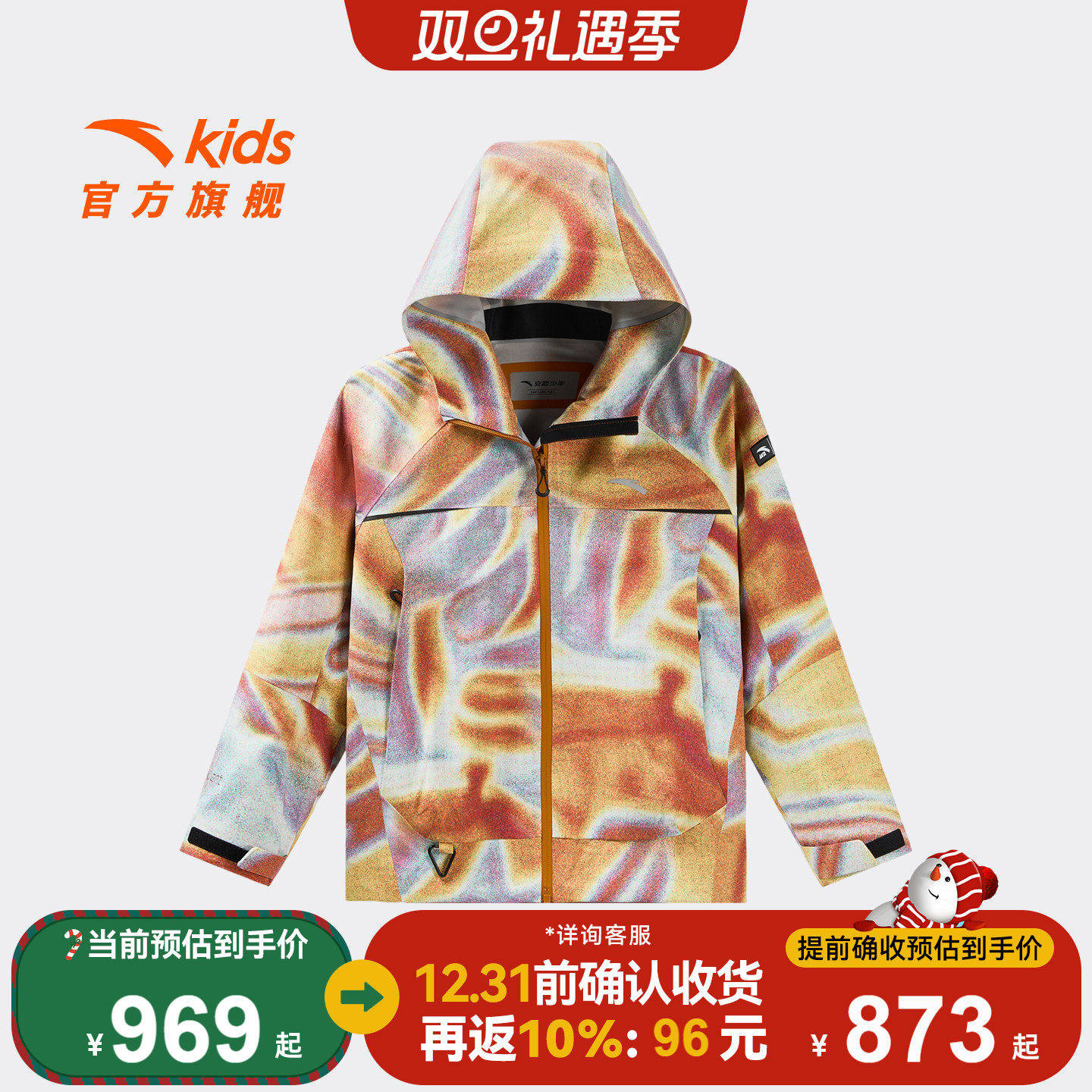 风暴甲|安踏儿童冲锋衣2026年新款防水防风大童连帽外套保暖上衣