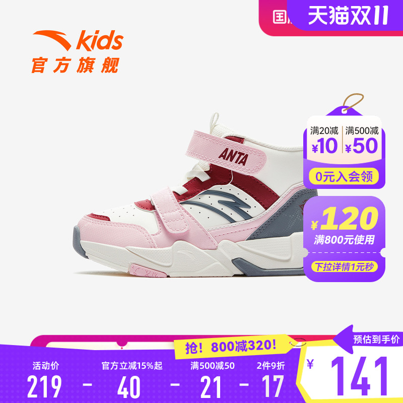 安踏儿童女小童中高帮板鞋2025秋冬新款篮球文化耐磨保暖鞋运动鞋