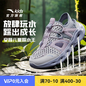 安踏儿童女童溯溪凉鞋
