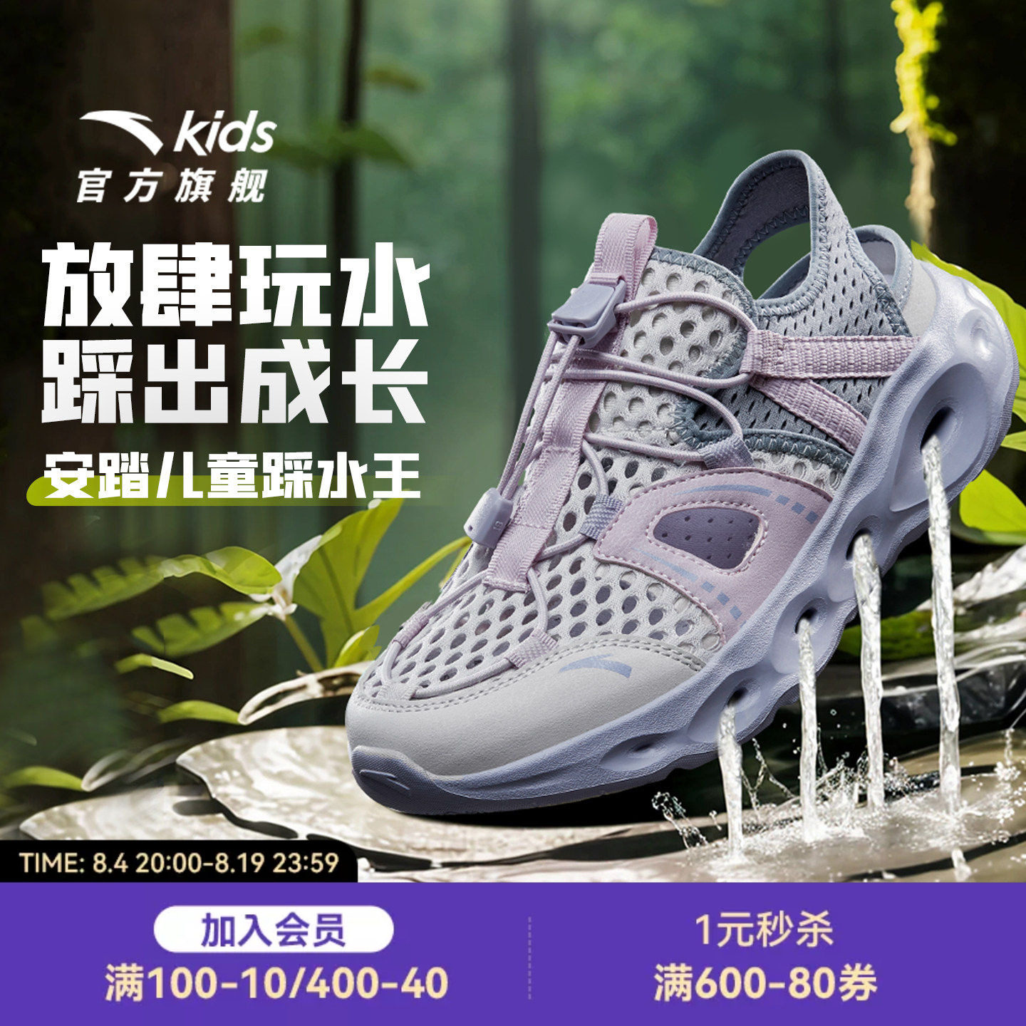 安踏儿童女童溯溪凉鞋