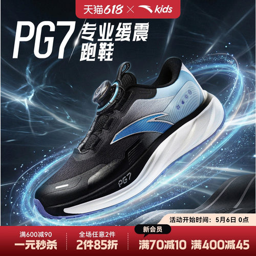 安踏儿童男PG7运动跑鞋
