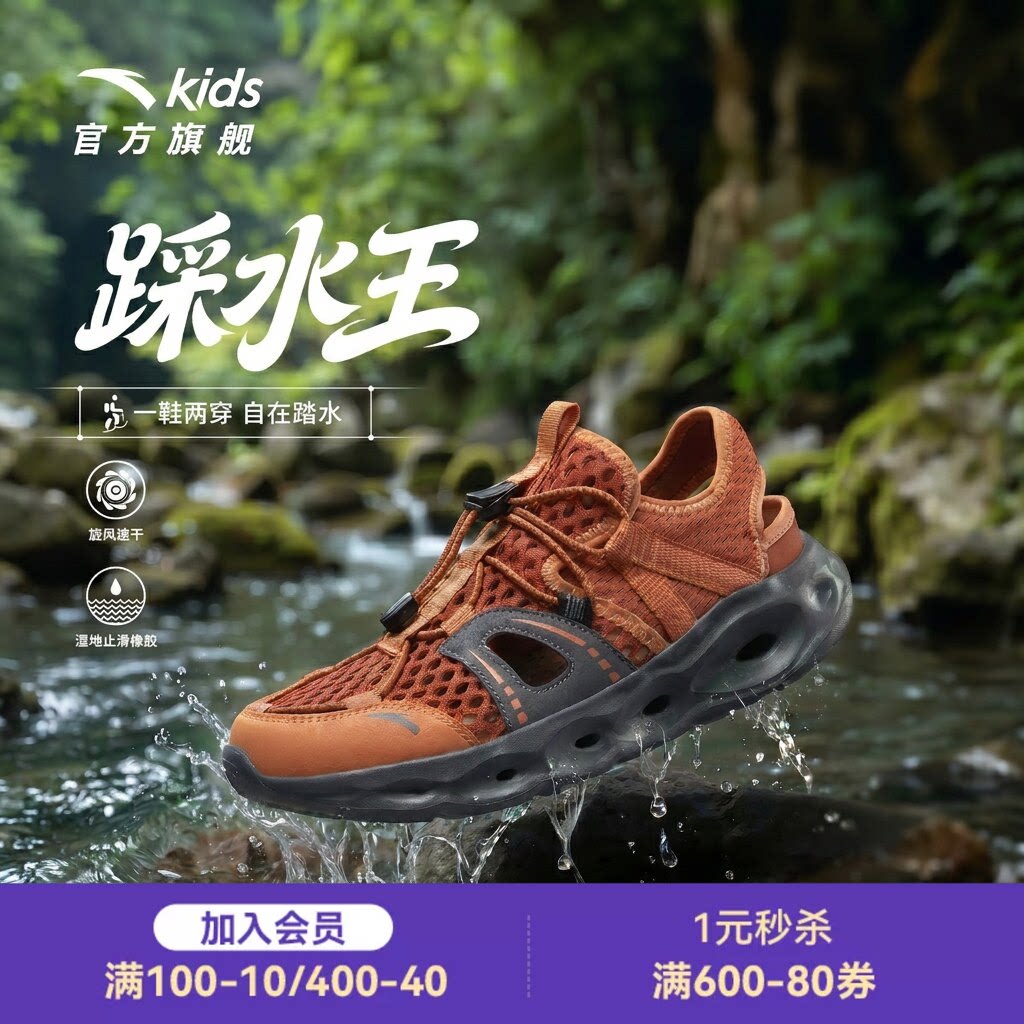 安踏男童包头凉鞋运动溯溪鞋图片