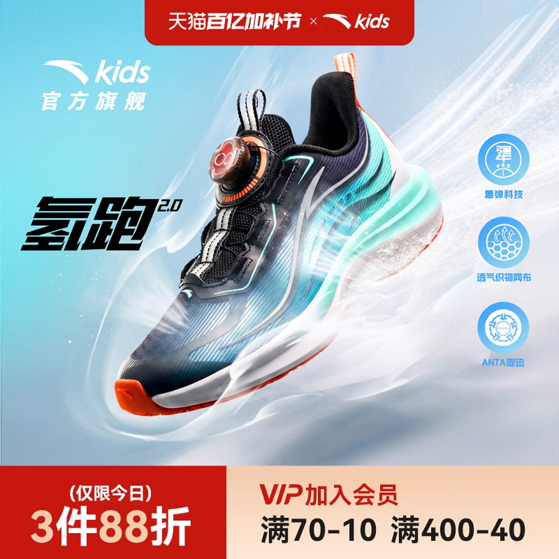 氢跑|安踏儿童运动鞋男2026夏季新款透气网面青少年学生跑步鞋子