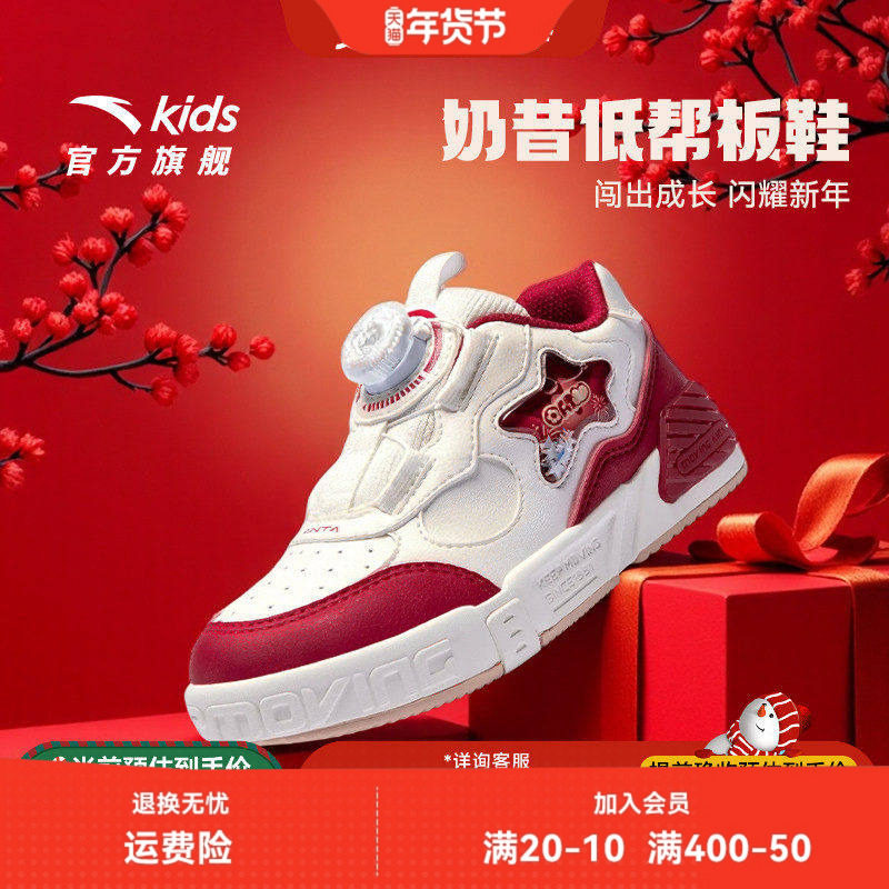 奶昔2丨安踏儿童运动鞋女童鞋26新年款红色潮流低帮板鞋纽扣童鞋,童鞋/婴儿鞋/亲子鞋,板鞋,淘宝优惠券,粉丝福利购,淘宝优惠卷
