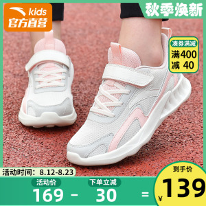 安踏童鞋女童小白鞋2023春秋新款旗舰大童跑步鞋子网面儿童运动鞋