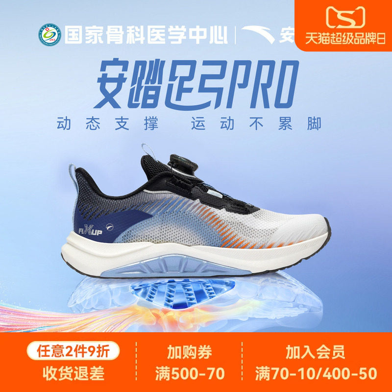 足弓PRO | 安踏男童运动鞋2026年春夏季新款儿童网面透气跑步鞋子