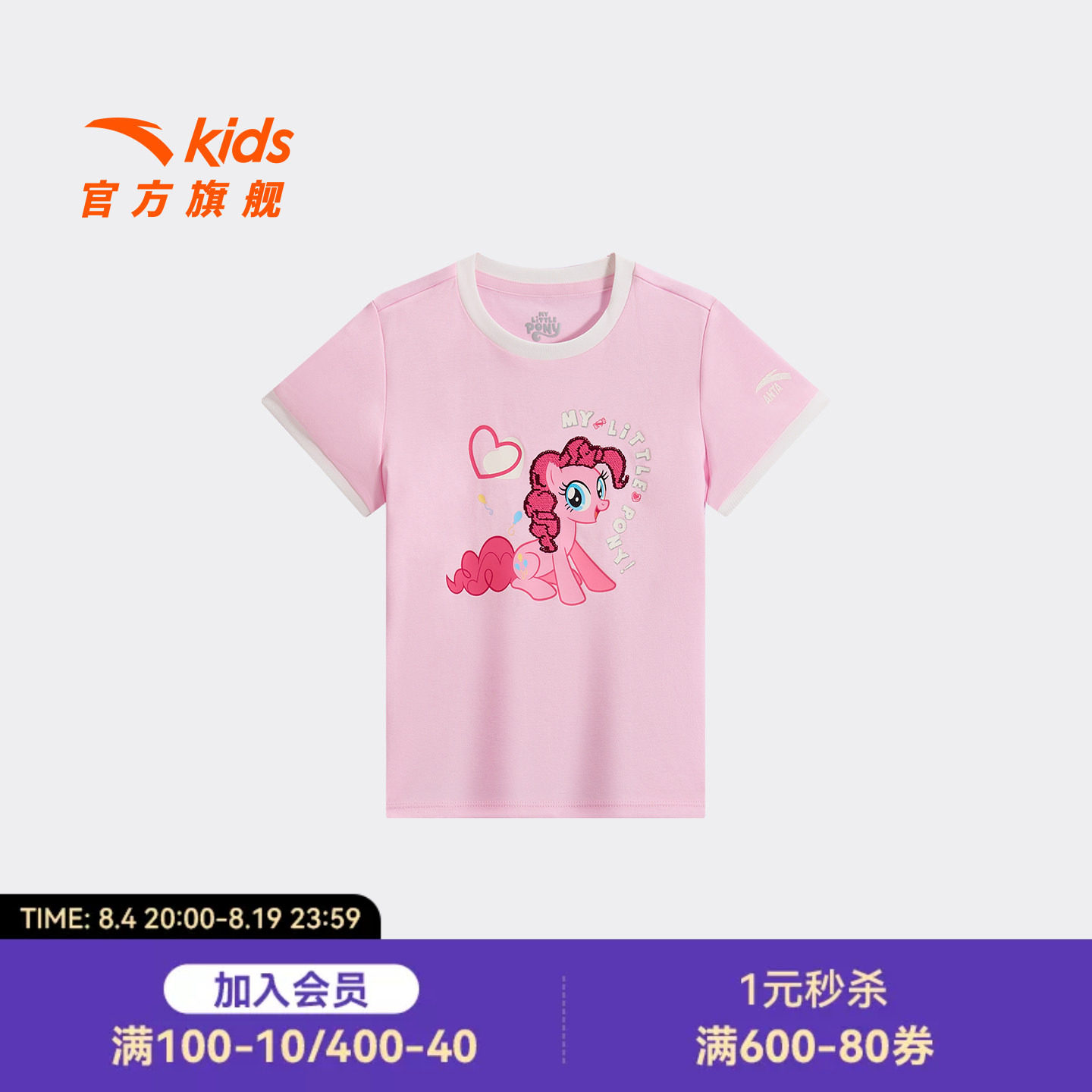 安踏儿童女小童针织短袖衫