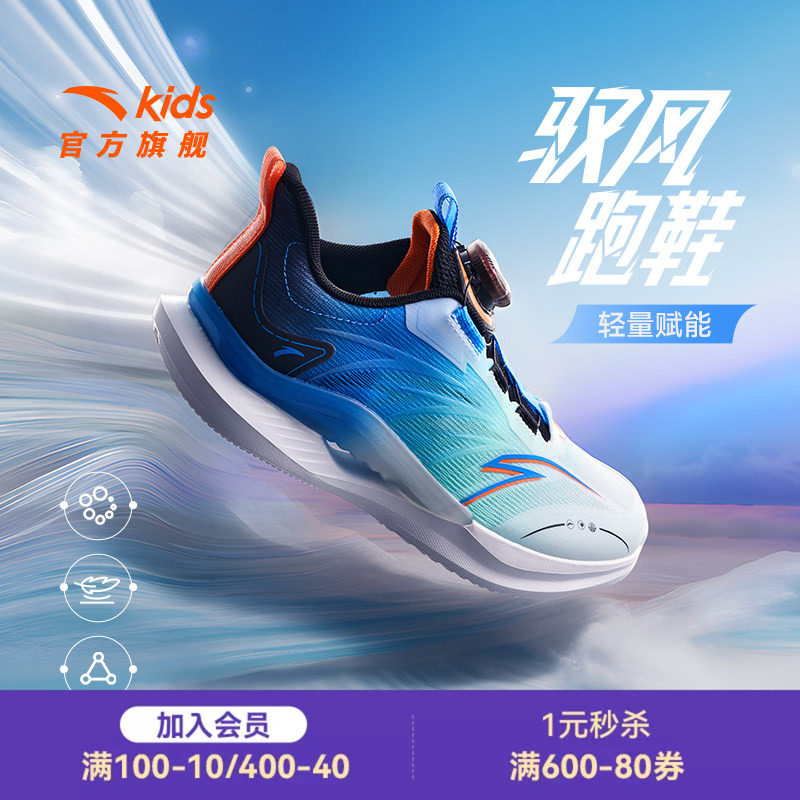 安踏儿童骇浪男大童竞速跑鞋