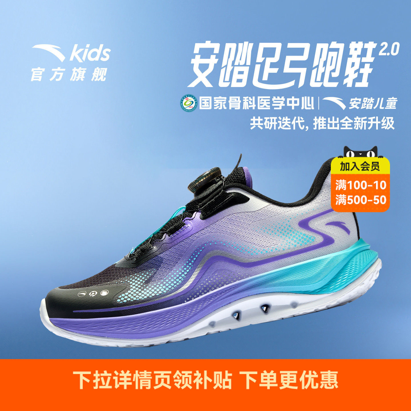 安踏足弓|男童运动鞋秋季新款