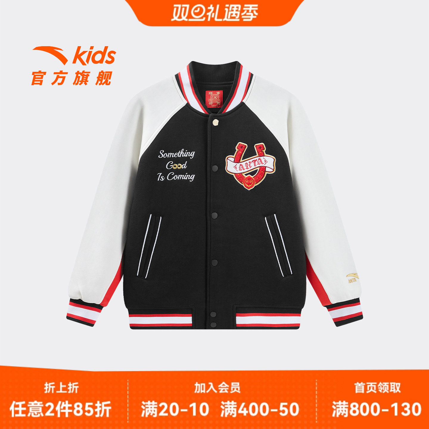 安踏儿童新年外套男童针织运动上衣2026年新款保暖棒球服外套潮