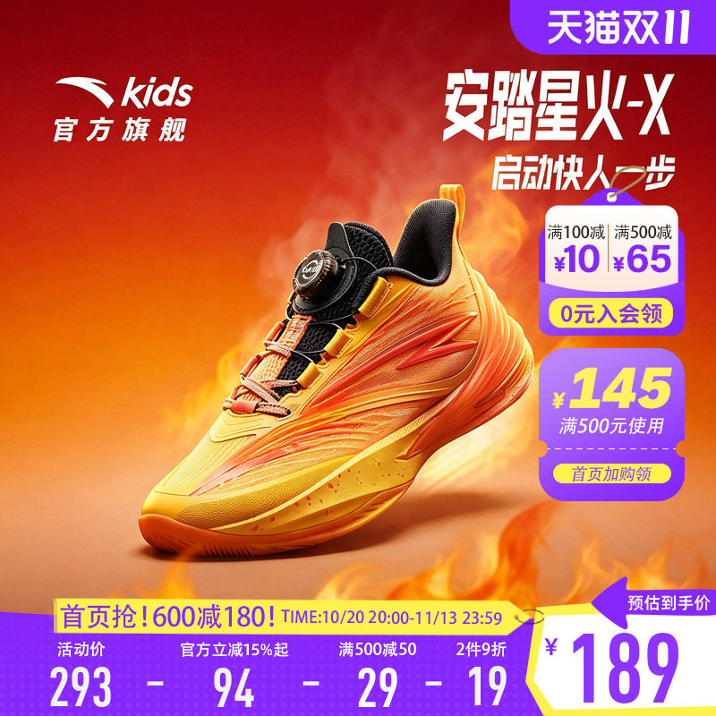 安踏儿童男小童篮球鞋
