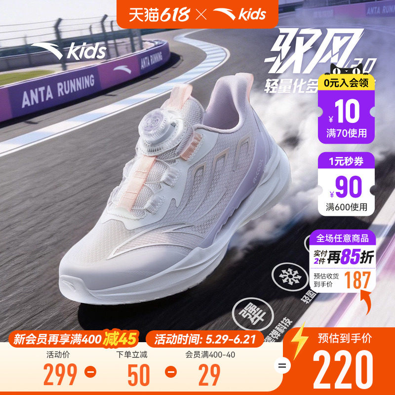 驭风 安踏女童运动鞋2026年春夏新款儿童跑步鞋网面轻便女孩鞋子