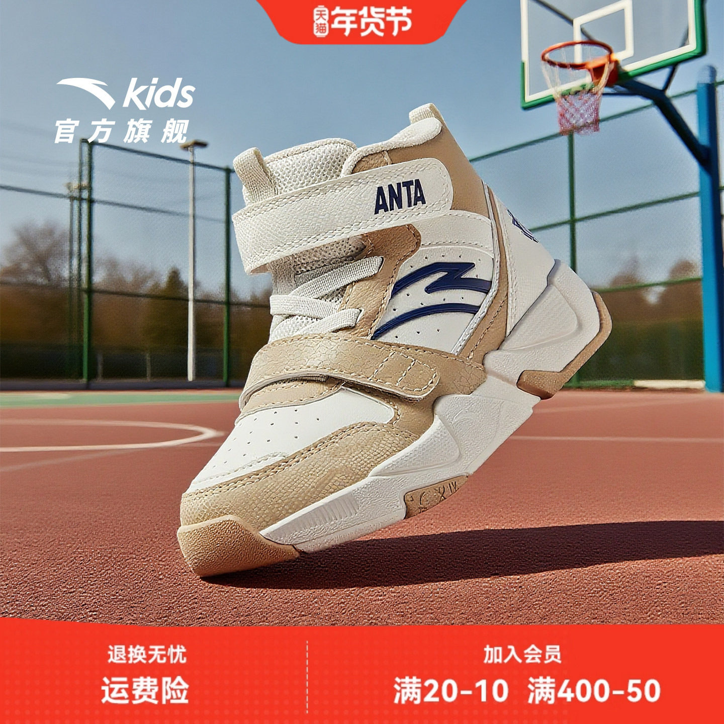 安踏儿童高帮板鞋男小童2026秋冬新款篮球文化耐磨防滑童鞋运动鞋