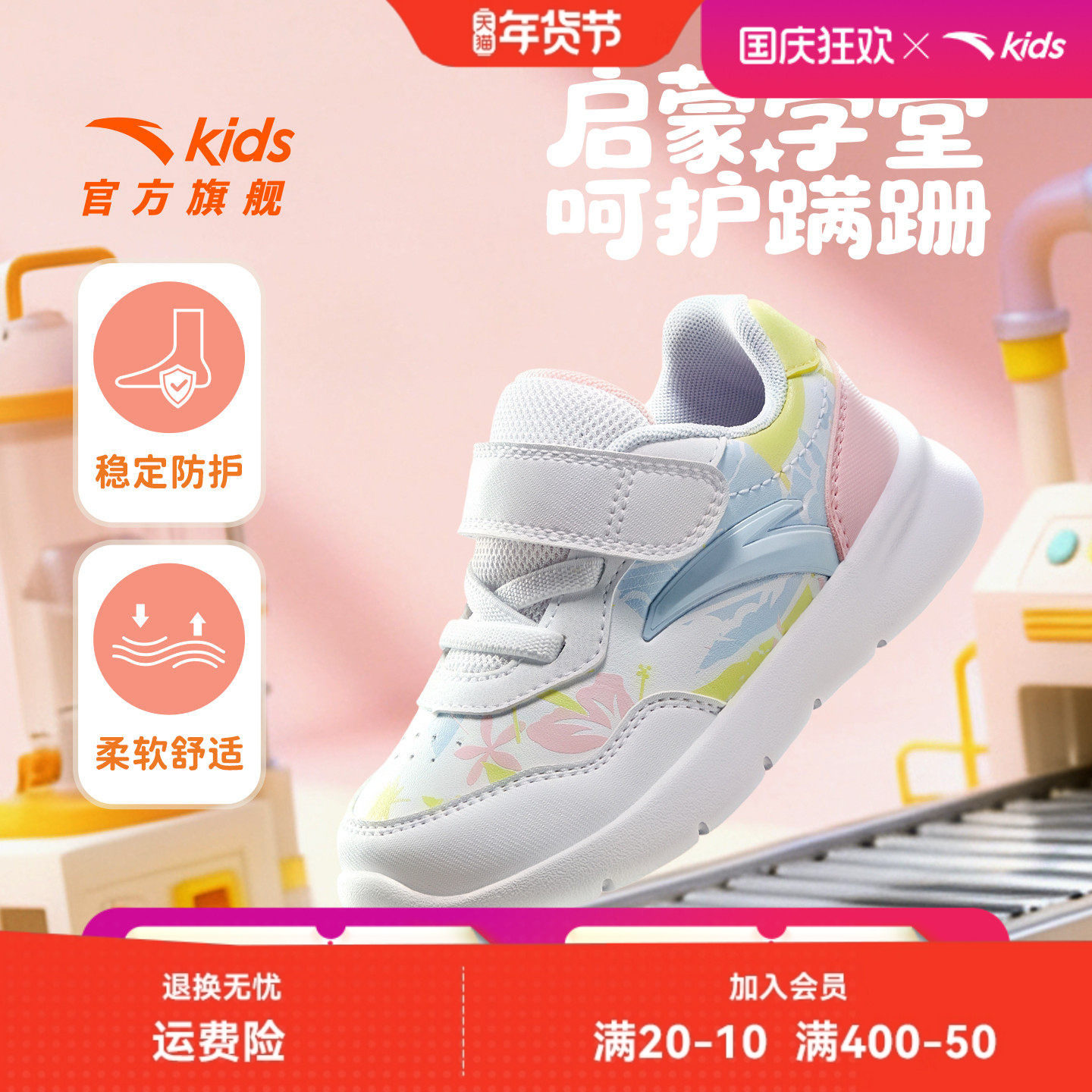 安踏学步鞋秋冬新款男女宝宝鞋子软底轻便幼儿园鞋室内鞋运动鞋,童鞋/婴儿鞋/亲子鞋,学步鞋,淘宝优惠券,粉丝福利购,淘宝优惠卷