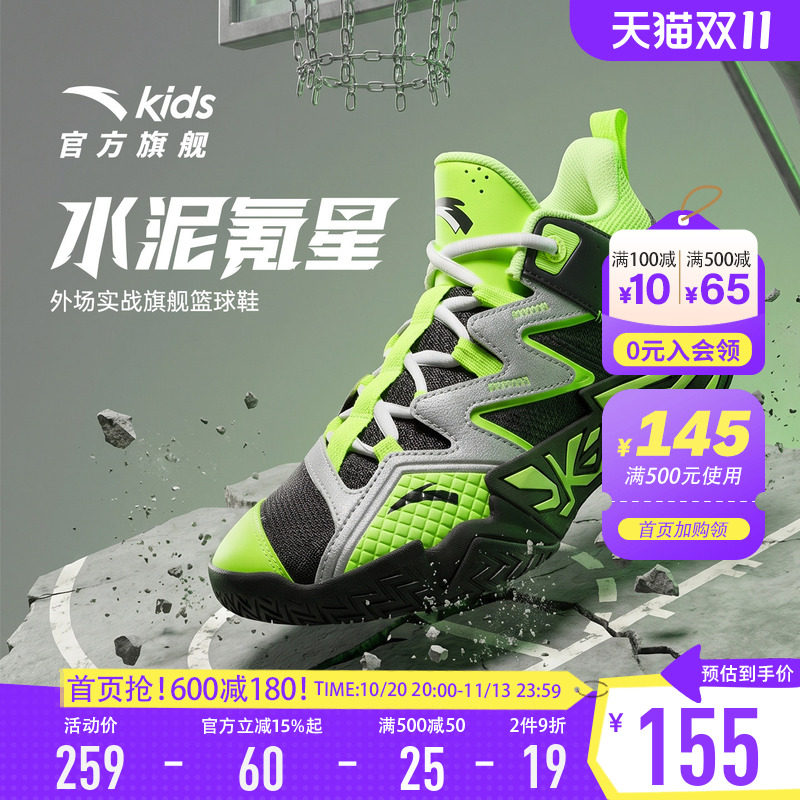 安踏儿童篮球鞋男防滑耐磨大魔王水泥2026秋冬新款专业训练运动鞋