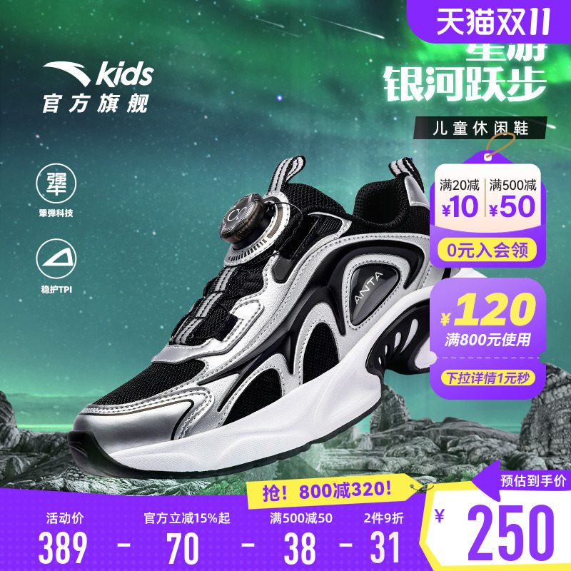 安踏男儿童休闲鞋星游商场同款