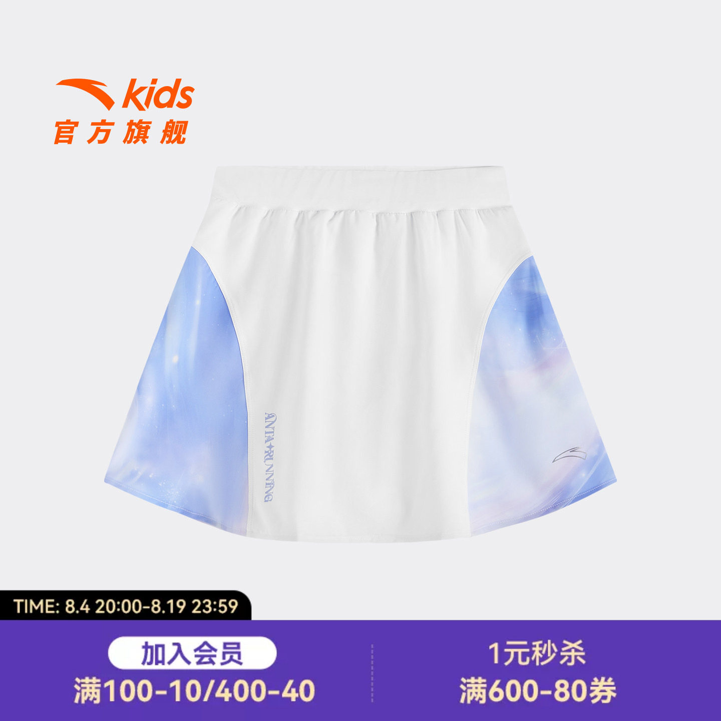 安踏儿童女大童运动短裙