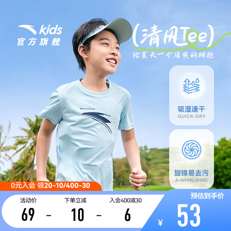 清风T-安踏男童短袖T恤2025年夏季新款儿童易去污吸湿速干短上衣