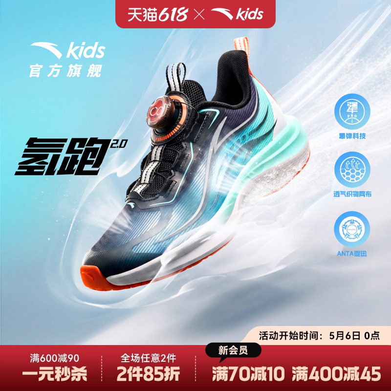 安踏儿童运动鞋轻便防滑跑步鞋
