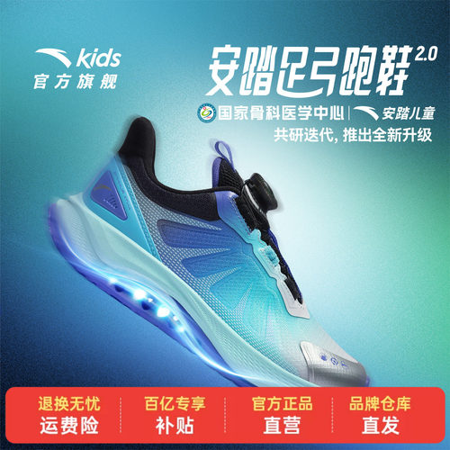 安踏足弓|童鞋男大童跑鞋2026年夏季新款儿童跑步运动鞋旋钮鞋子