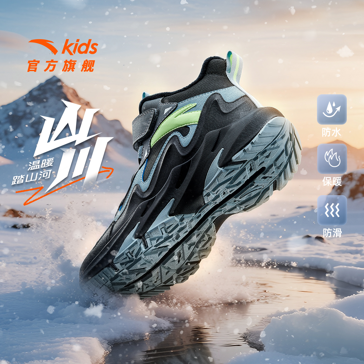 安踏男童棉鞋加绒加厚保暖2025冬季新款防滑防水儿童运动二棉鞋子