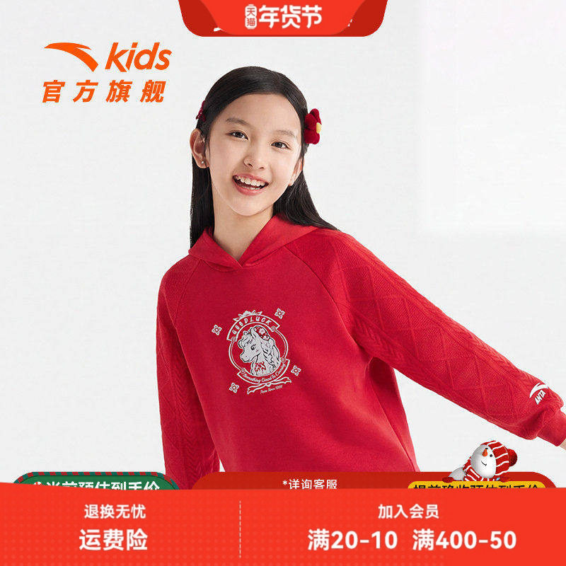 新年款安踏儿童女大童针织连帽套头衫2026年新款舒适女孩潮流卫衣,童装/婴儿装/亲子装,卫衣/绒衫,淘宝优惠券,粉丝福利购,淘宝优惠卷