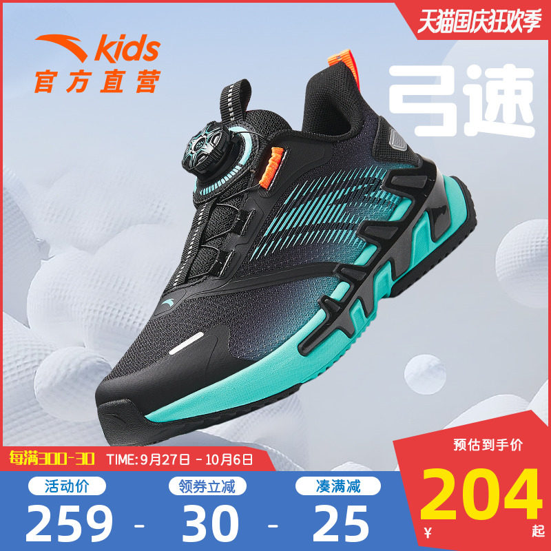 安踏儿童运动鞋男童跑步鞋2023秋季新款旗舰童鞋旋转扣大童鞋子男属于什么档次？