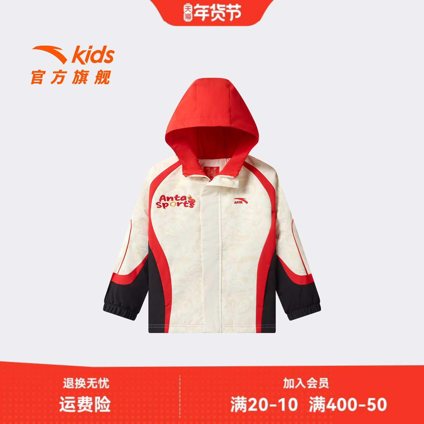 新年款安踏儿童摇粒绒运动上衣2026年春新款保暖儿童连帽厚外套潮,童装/婴儿装/亲子装,普通外套,淘宝优惠券,粉丝福利购,淘宝优惠卷