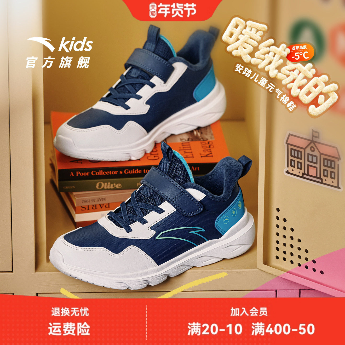安踏儿童棉鞋加绒加厚保暖男童运动鞋2026冬季新款男孩防水跑步鞋,童鞋/婴儿鞋/亲子鞋,棉鞋,淘宝优惠券,粉丝福利购,淘宝优惠卷