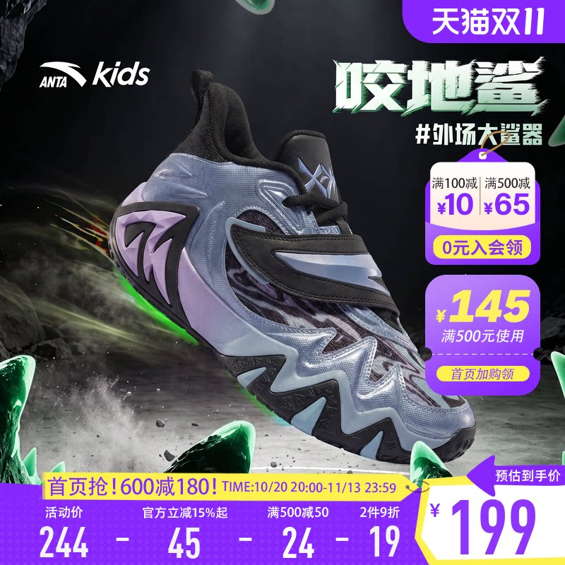 咬地鲨|安踏男童篮球鞋2026年秋冬新款儿童运动鞋青少年实战球鞋
