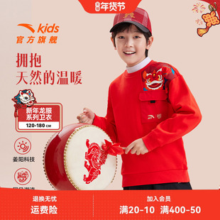 【2026新年红色拜年鞋服系列】安踏男童卫衣加绒加厚保暖打底衫