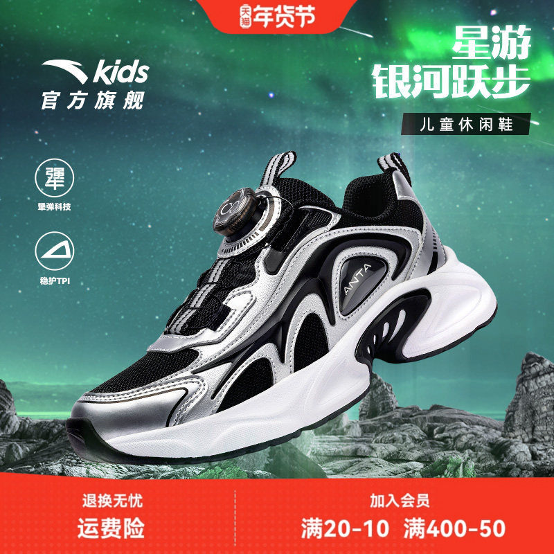 安踏儿童运动鞋男星游2026年冬季新款防水防臭防滑旋纽扣休闲鞋子