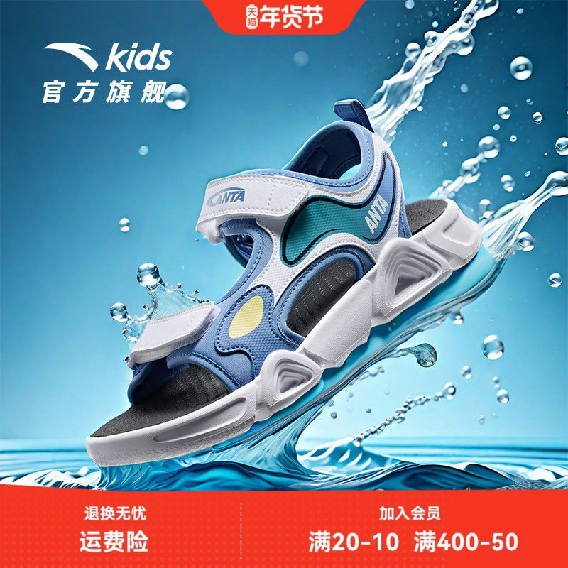 安踏儿童夏季中大童露趾运动凉鞋男童防滑沙滩鞋宝宝小童凉鞋女童