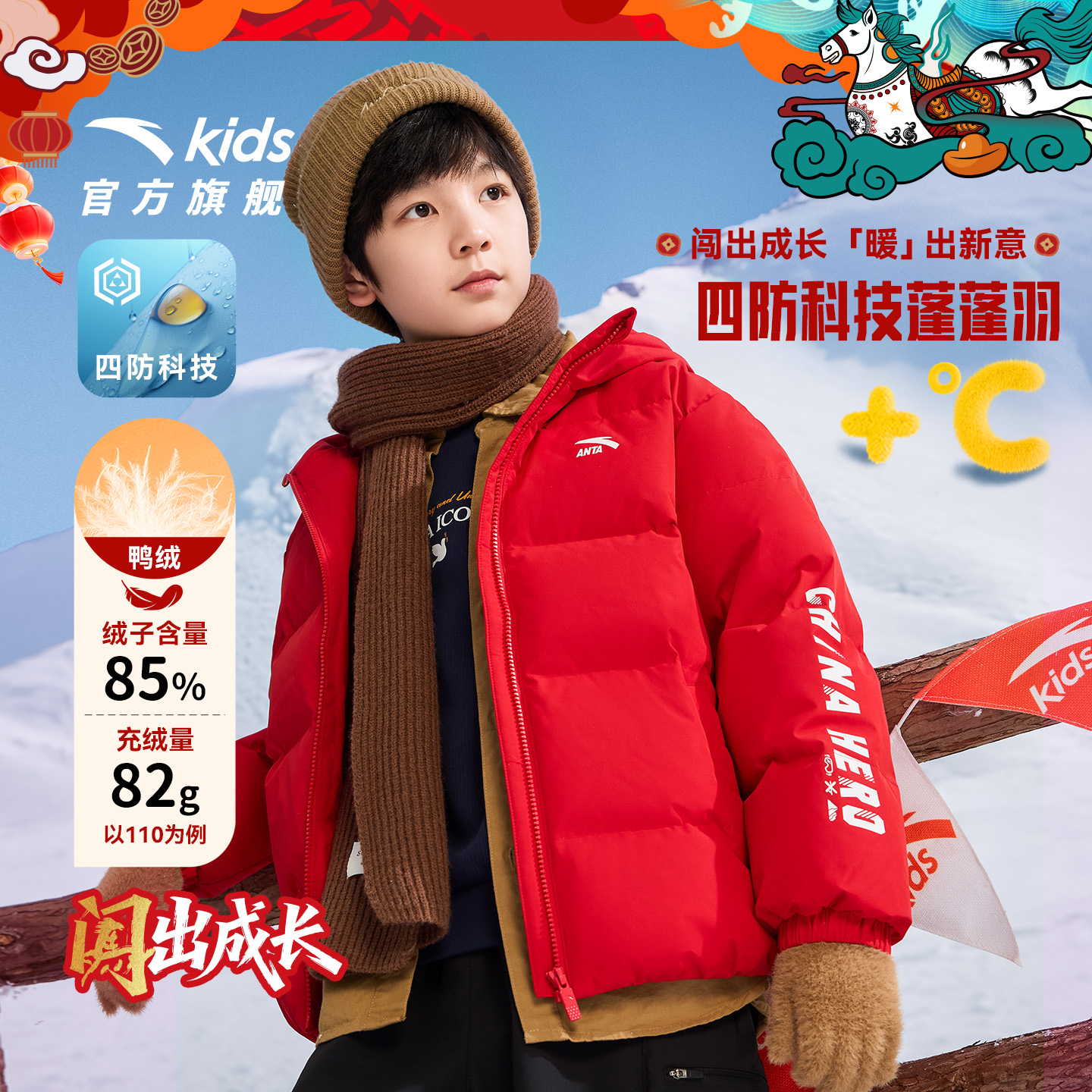 安踏男童羽绒服2025年冬季新款